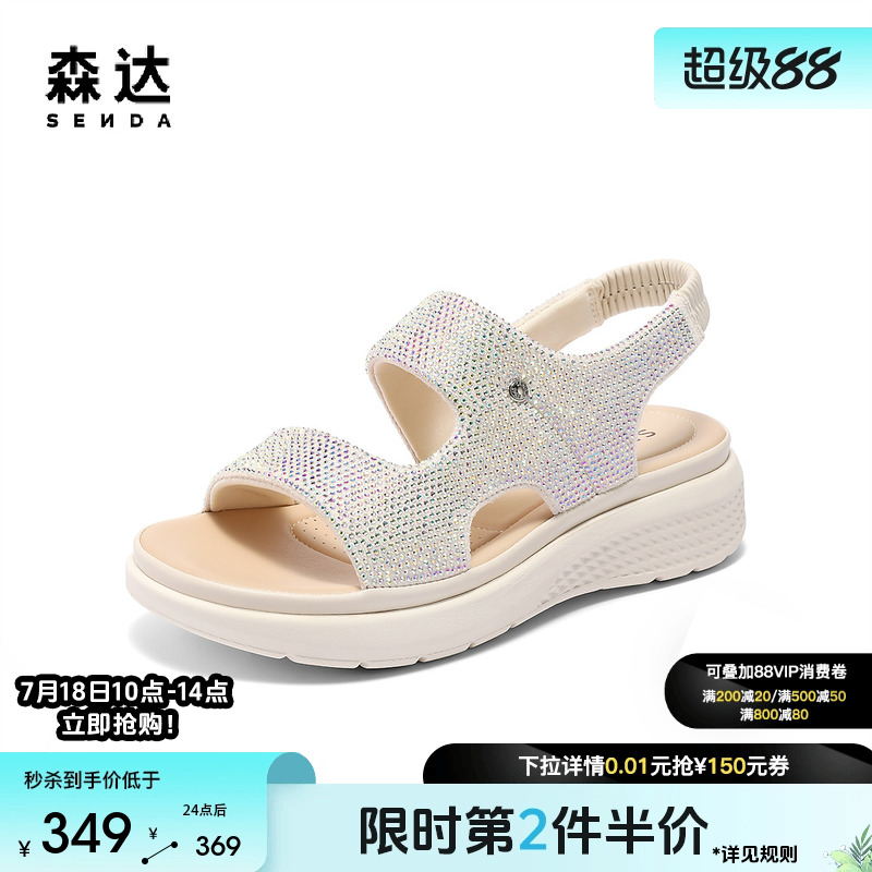 森达休闲凉鞋女款2025夏新款商场同款复古亮钻厚底休闲鞋XNM01BL5
