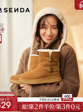 森达牛皮雪地靴女2025冬新加绒加厚保暖厚底东北棉鞋短靴ZTI56DZ5