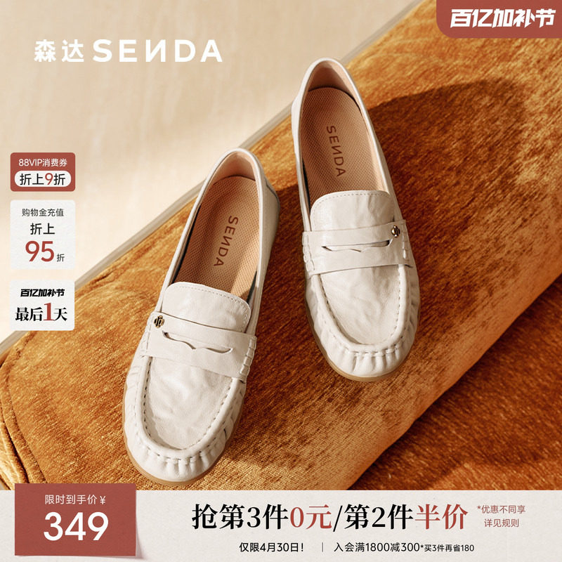 【母亲节礼物】森达真皮乐福鞋女款26春新商场同款豆豆鞋通勤皮鞋