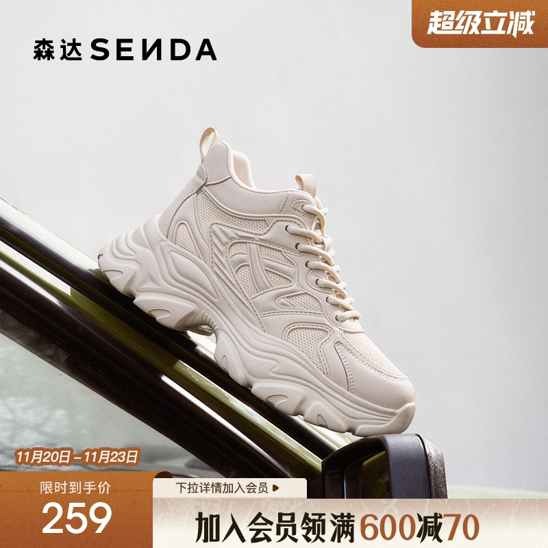 森达翻糖老爹鞋女款2025新款商场同款运动风厚底增高休闲鞋XKF01