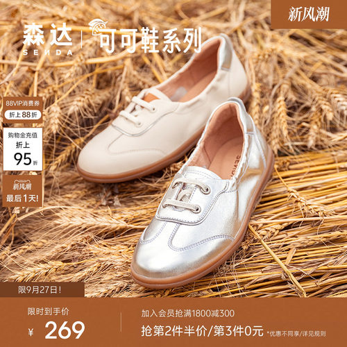 森达银色休闲鞋女鞋春秋款一脚蹬舒适平底可可单鞋4WGF3CA4