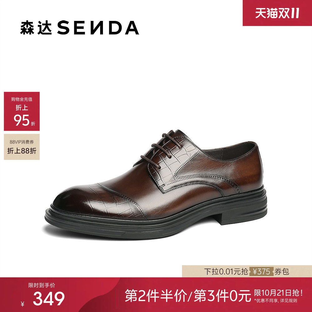 森达正装皮鞋男2025年秋季新款商场同款办公室商务皮鞋1UJ01CM5