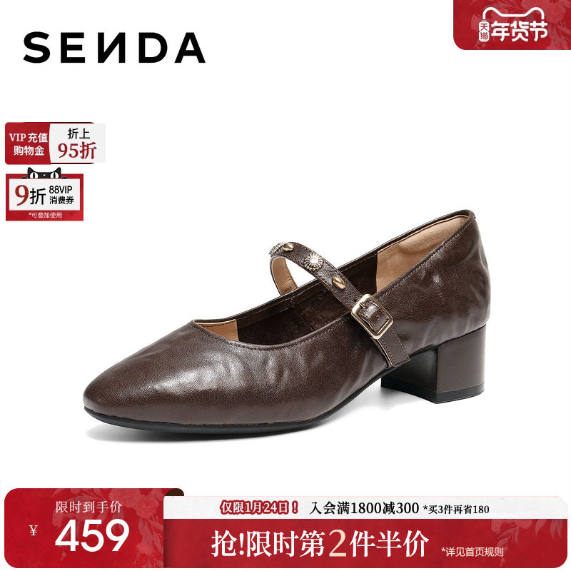 森达软羊皮玛丽珍鞋女26春新款商场同款粗跟浅口单鞋高跟鞋XYE01,女鞋,玛丽珍鞋,淘宝优惠券,粉丝福利购,淘宝优惠卷