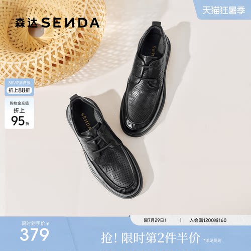 森达休闲皮鞋男鞋夏季新款鞋面打孔透气商务正装休闲鞋JDZ20BM5