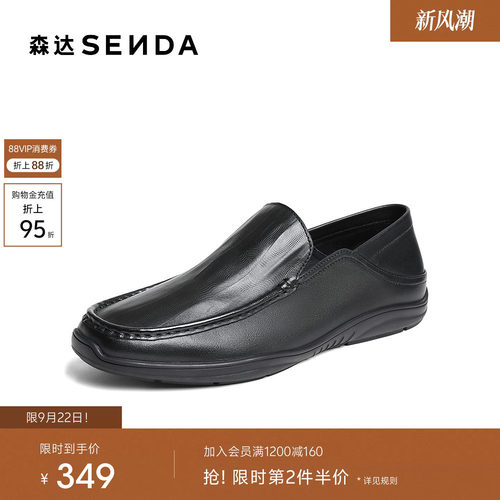 森达简约休闲皮鞋男夏新商场同款一脚蹬平底单鞋1NV01BM5