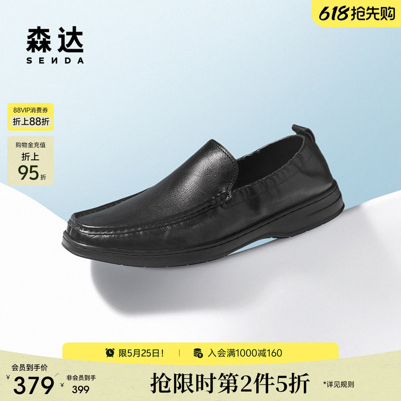 森达休闲皮鞋男鞋夏季新款舒适公务公务一脚蹬平底休闲鞋JDZ21BM5