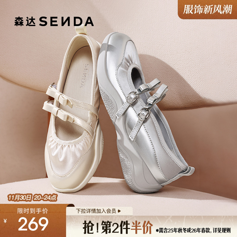 森达月光芭蕾厚底蝴蝶结玛丽珍鞋