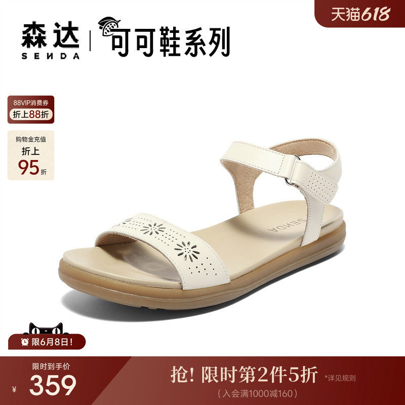 森达一字带凉鞋女夏商场同款鞋子可可鞋休闲凉鞋4EP38BL4