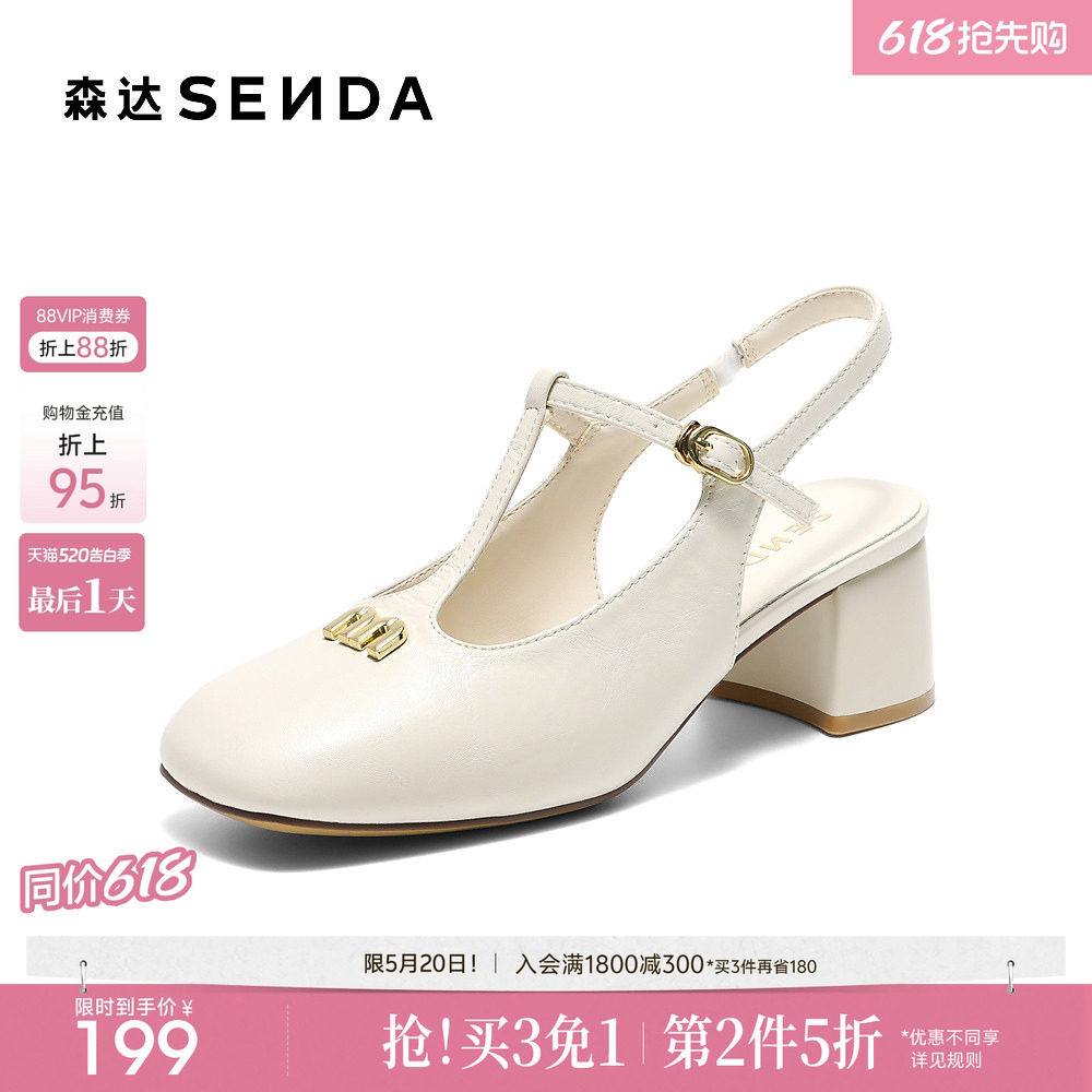 森达包头凉女鞋夏季绝美不累脚单鞋玛丽珍后空厚底凉鞋外穿配裙子