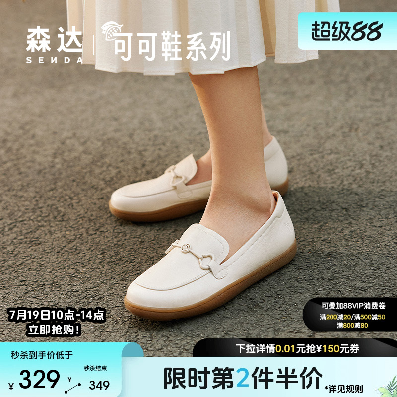 2024乐福鞋森达单鞋简约
