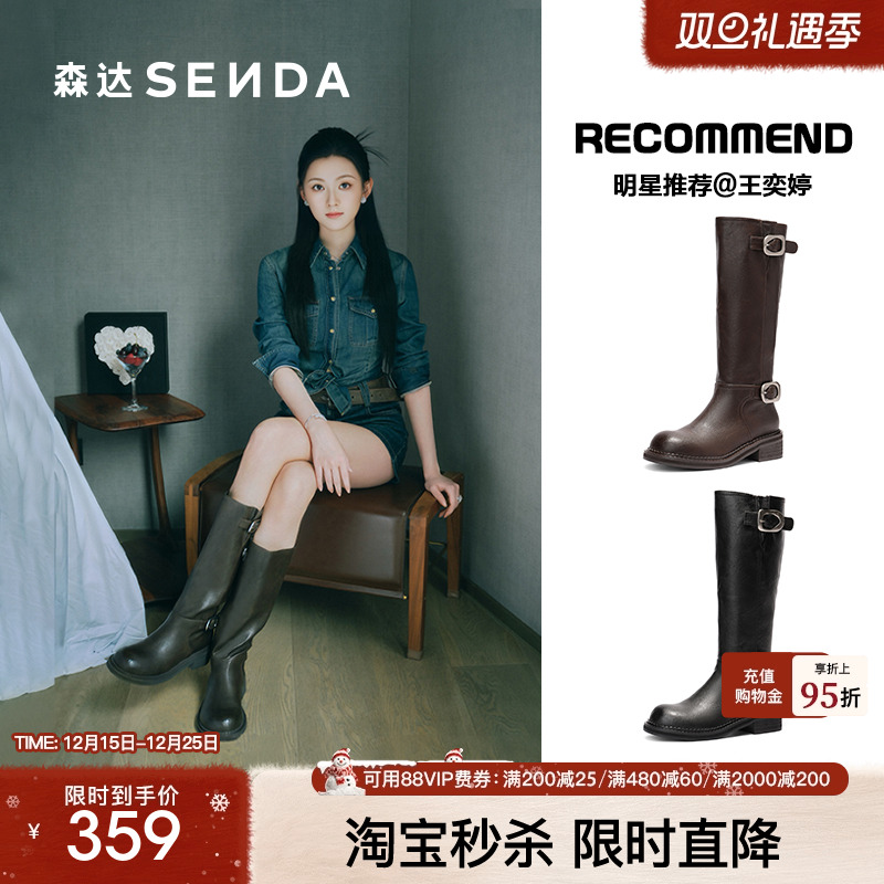 孟子义王奕婷明星同款复古长筒靴