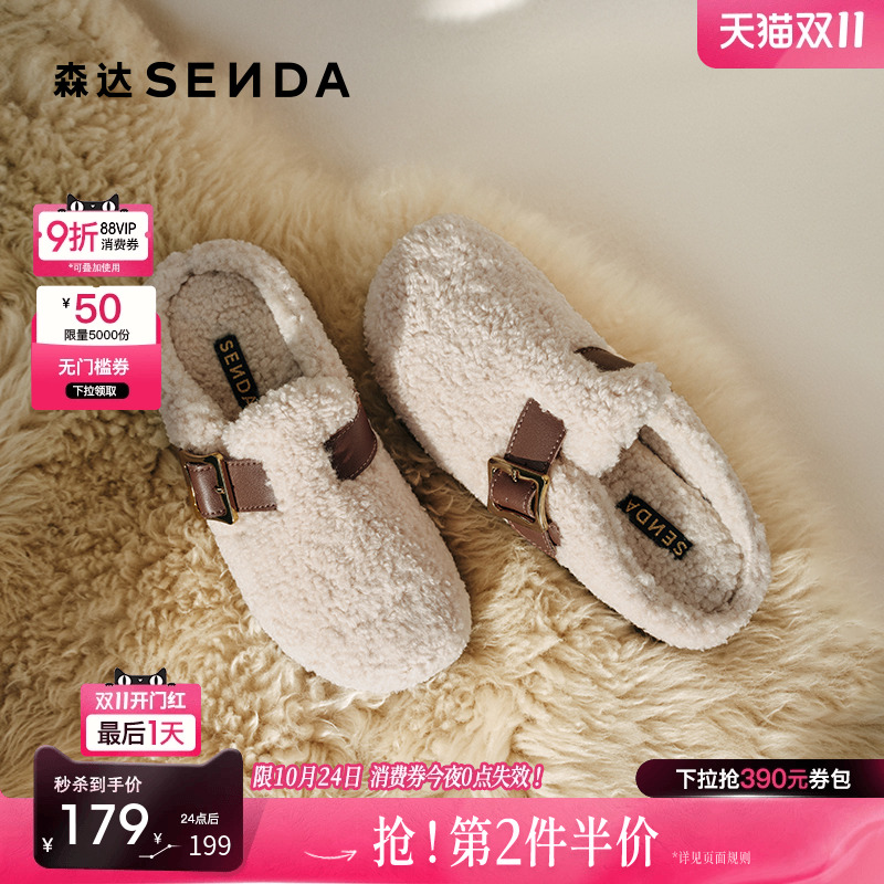 森达毛毛鞋女子年秋季居家外穿保暖毛绒勃肯拖鞋ZCC73CH4 - 封面