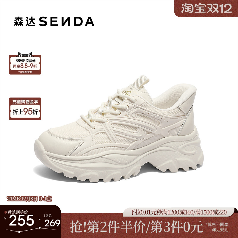 森达厚底老爹鞋女款巨好看新款