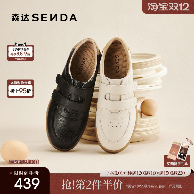 森达百搭小白鞋女款26年新款板鞋