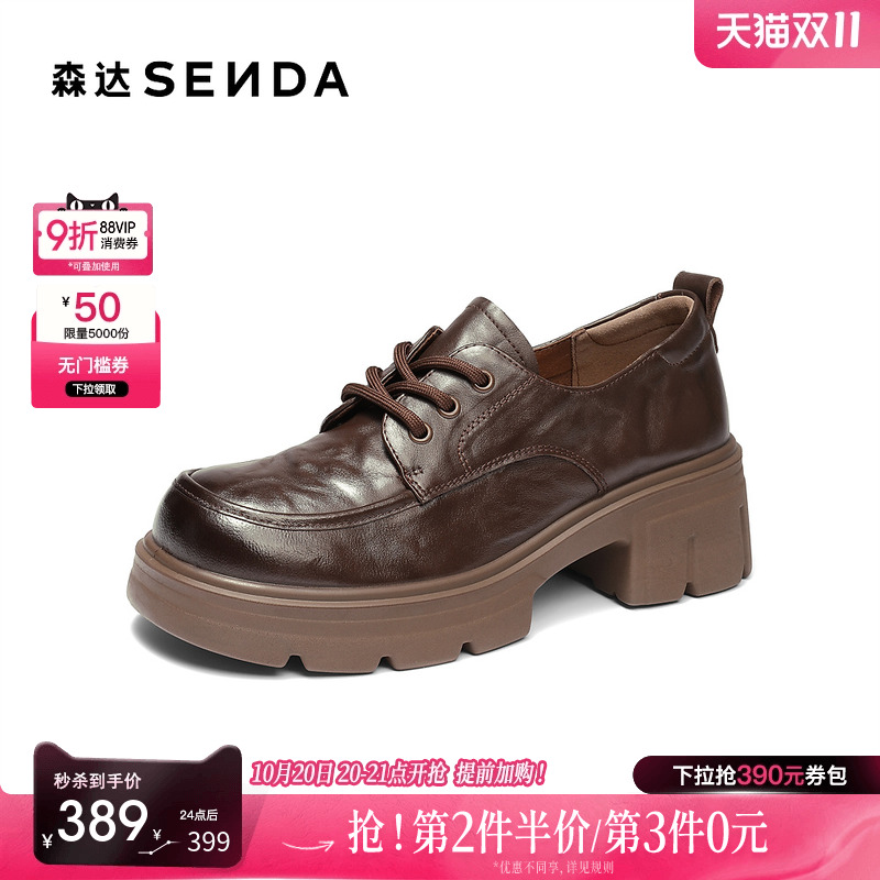 森达英伦风真皮手抓纹牛津鞋