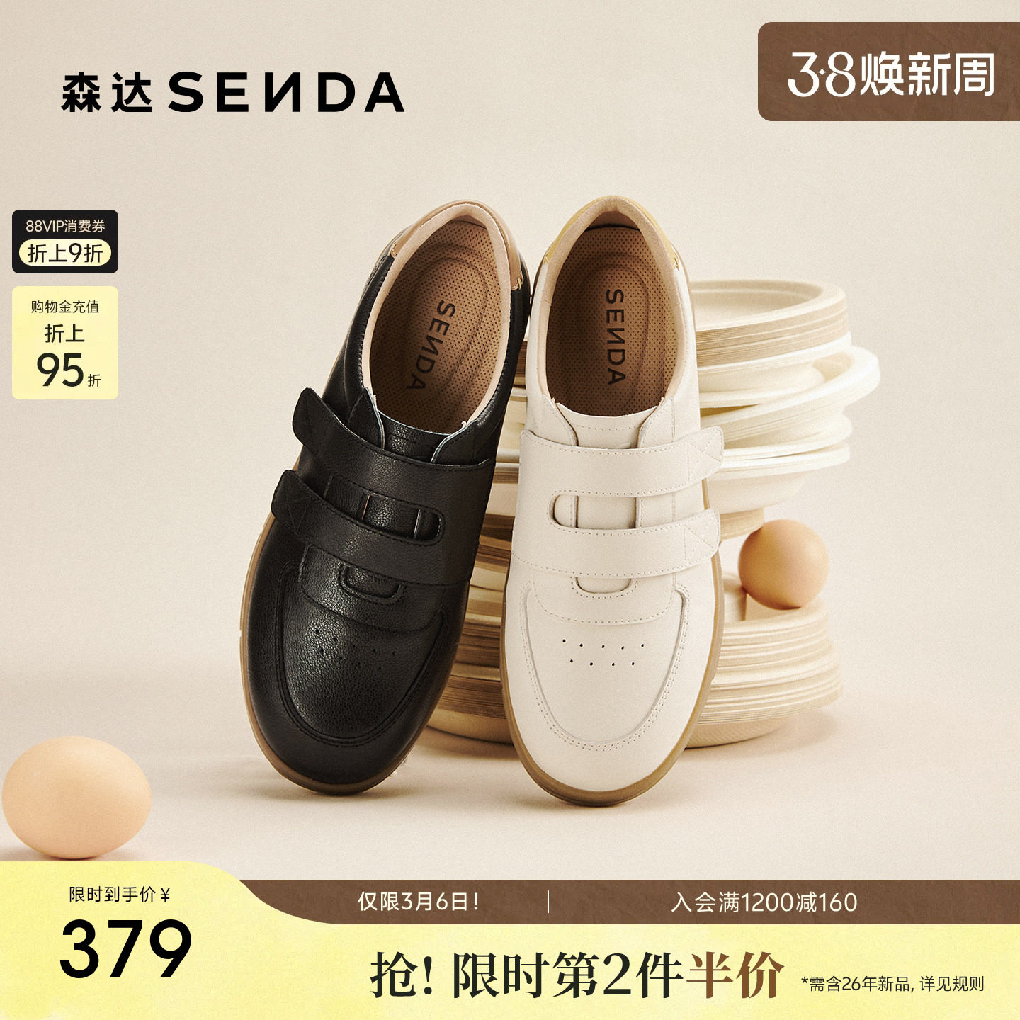 森达百搭小白鞋女款26年新款板鞋商场同款平底魔术贴运动鞋4BKC1