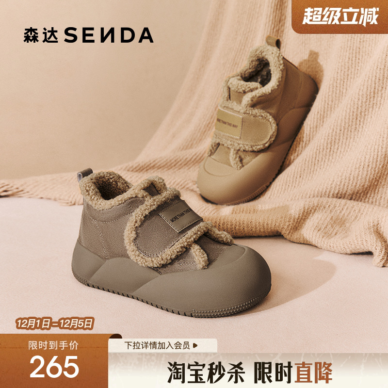 森达摩卡小熊雪地靴女鞋冬款商场保暖厚底毛毛棉鞋短靴XFP01