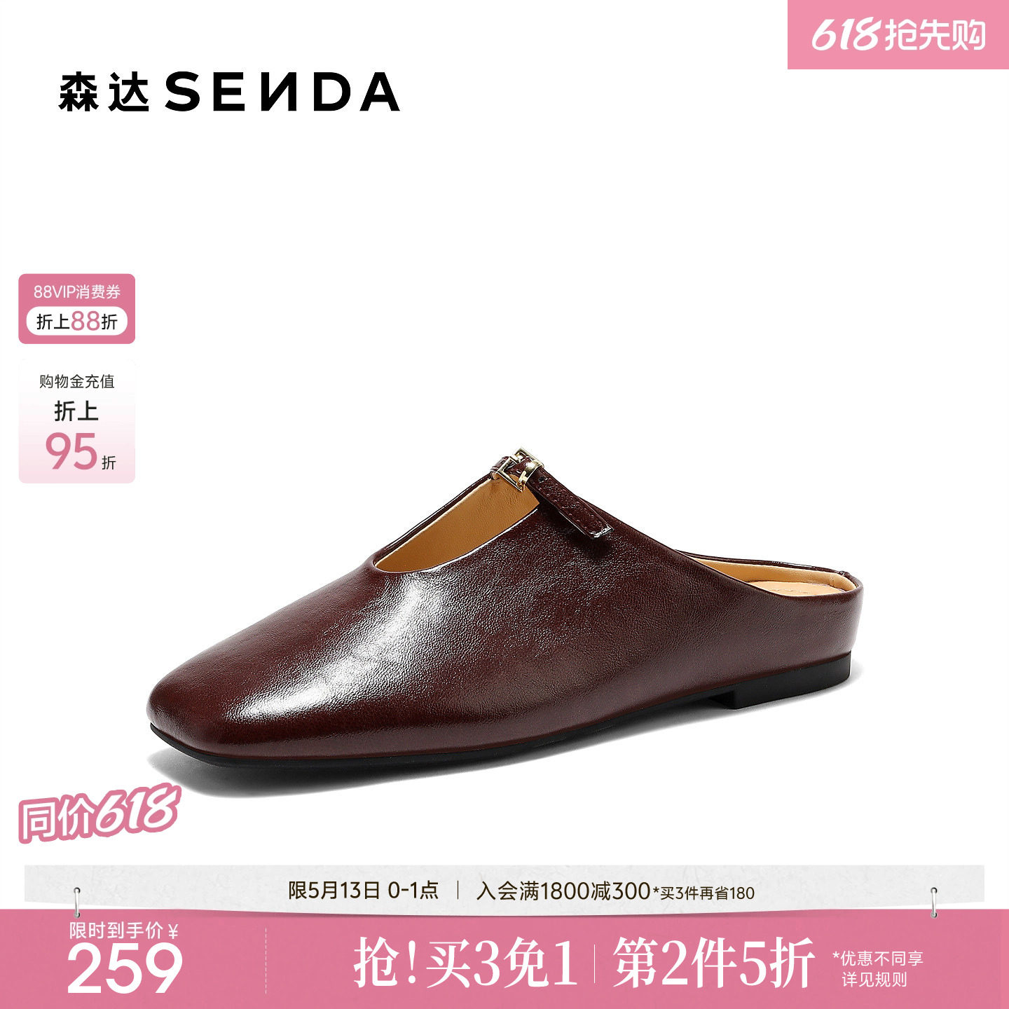 森达半拖玛丽珍女26年新款凉鞋平底不累脚单鞋度假风包头穆勒拖鞋