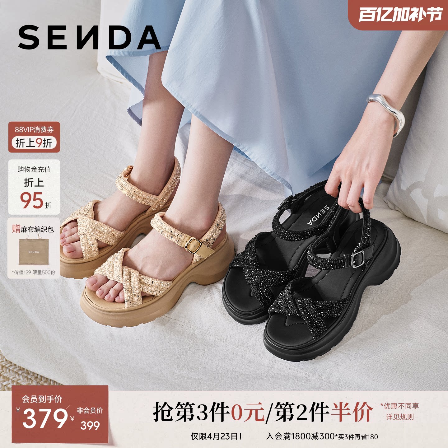 【母亲节礼物】森达休闲凉鞋新款不累脚女鞋增高厚底凉单鞋XYK01