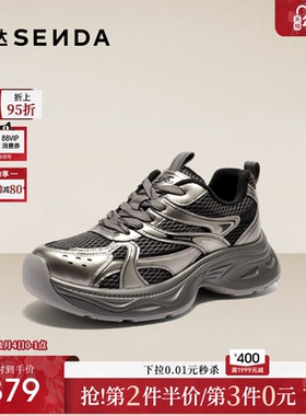 森达好看厚底超火加绒老爹鞋女增高灰色休闲鞋26年商场同款XWM01