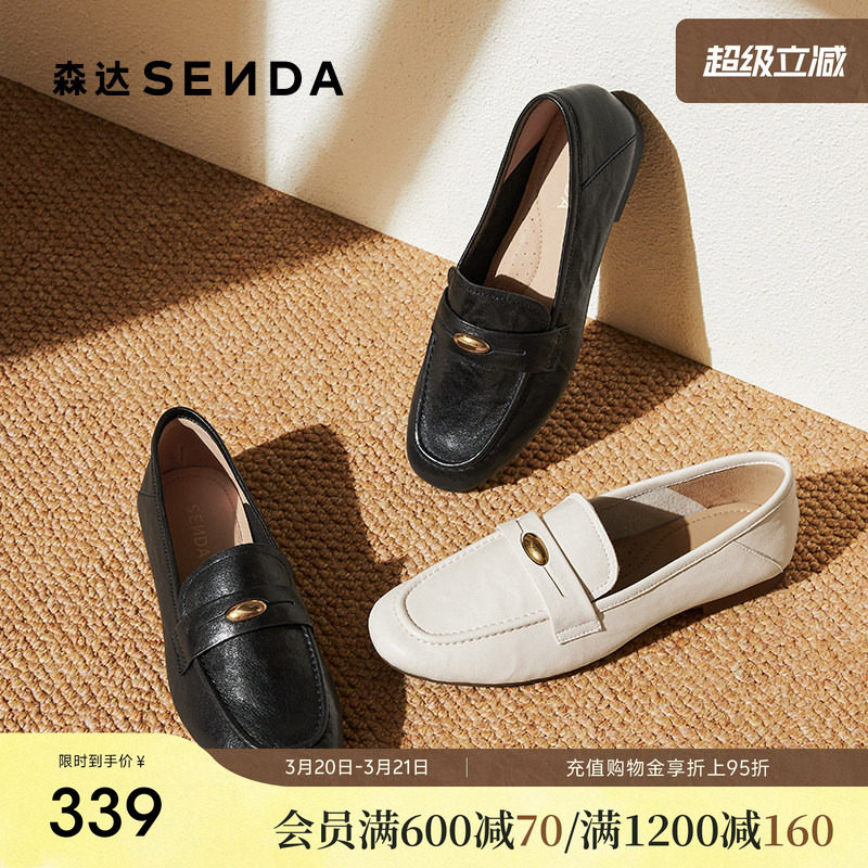 森达超软羊皮新款乐福鞋女鞋厚底皮鞋商场同款平底真皮黑色单鞋