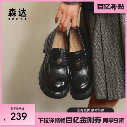 森达乐福鞋女鞋2025新款通勤复古褶皱厚底英伦风小皮鞋ZTF01AA5