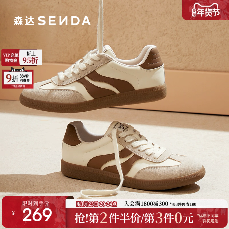 森达银色德训鞋女鞋春秋款软底休闲平底板鞋运动鞋ZCC79CM4,女鞋,德训鞋,淘宝优惠券,粉丝福利购,淘宝优惠卷