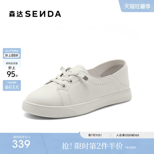 森达板鞋女款春夏新商场同款纯色平底休闲小白鞋XDN01BA5