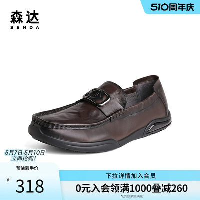 森达皮鞋男春商场同款软面一脚蹬舒适豆豆鞋1HN01AM3