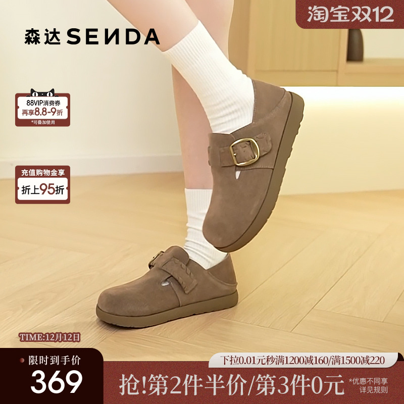 森达全包真皮勃肯鞋女2025新款秋季商场同款舒适平底休闲鞋XUC01