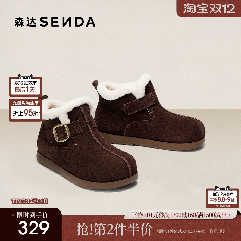 森达牛皮雪地靴女2025冬新休闲勃肯加厚毛绒保暖短靴棉鞋ZTI75DM5