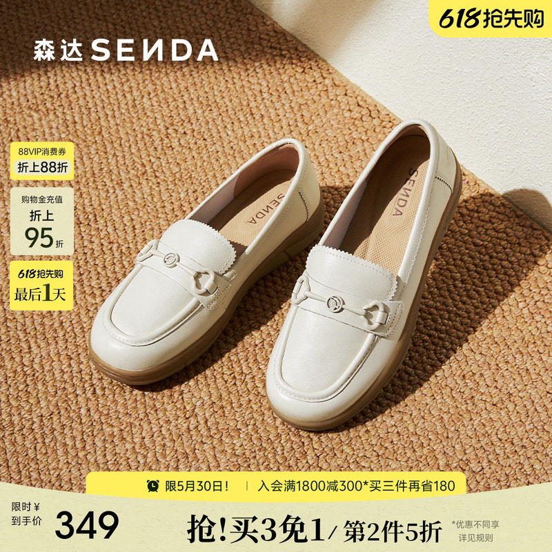 森达妈妈鞋真皮软底白色乐福鞋女新款商场同款一脚蹬通勤单鞋女鞋