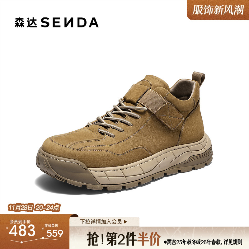 森达工装靴男2025冬新商场同款户外徒步厚底休闲鞋DB005DD5