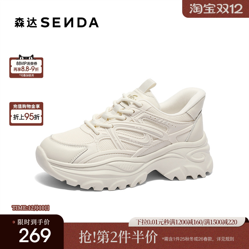 森达厚底老爹鞋女款巨好看新款