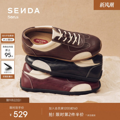 森达【Sen.s】奶皮德训鞋女2027春商场同款真皮休闲板鞋4XVF7AM7