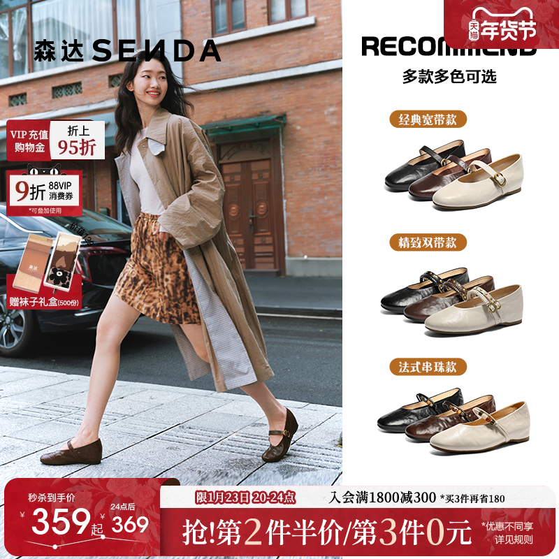 森达玛丽珍小皮鞋春新商场同款软羊皮软底法式晚晚内增高单鞋女鞋,女鞋,玛丽珍鞋,淘宝优惠券,粉丝福利购,淘宝优惠卷
