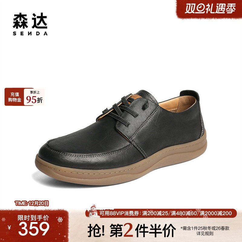 森达休闲皮鞋男2025秋新商场同款轻便舒适休闲鞋41CB6CM5