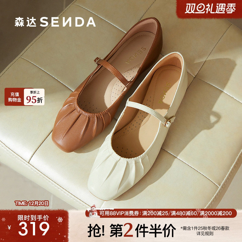 软底玛丽珍小羊皮单鞋森达浅口