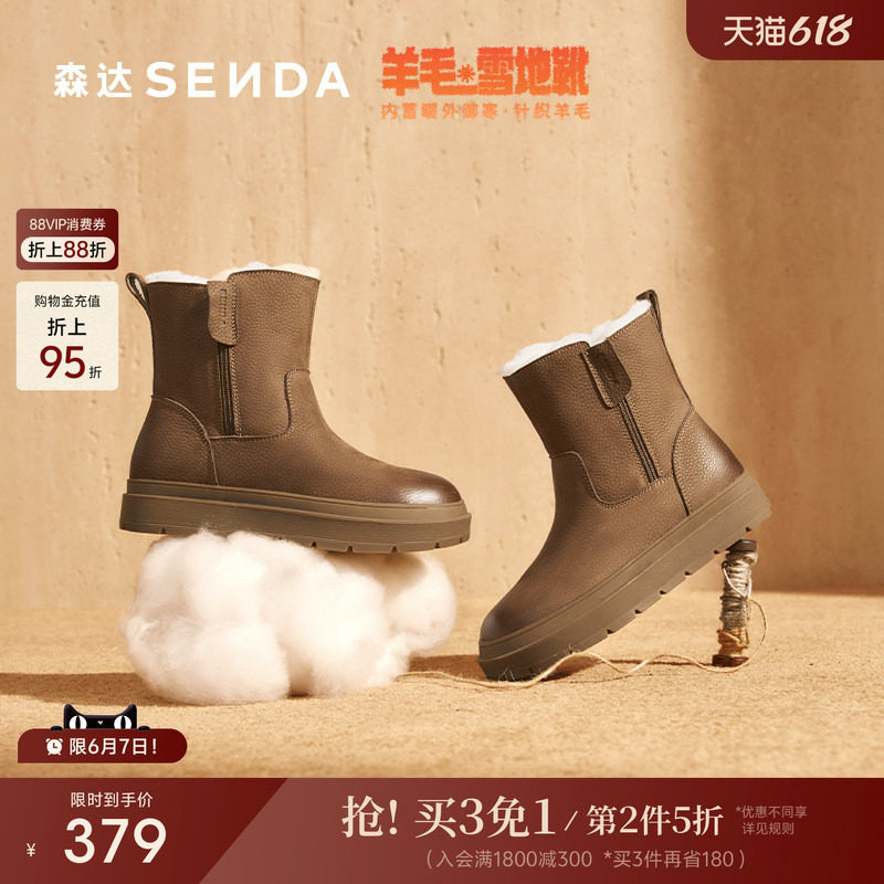 森达针织羊毛雪地靴女25冬新商场同款牛皮户外保暖东北棉鞋XTZ01