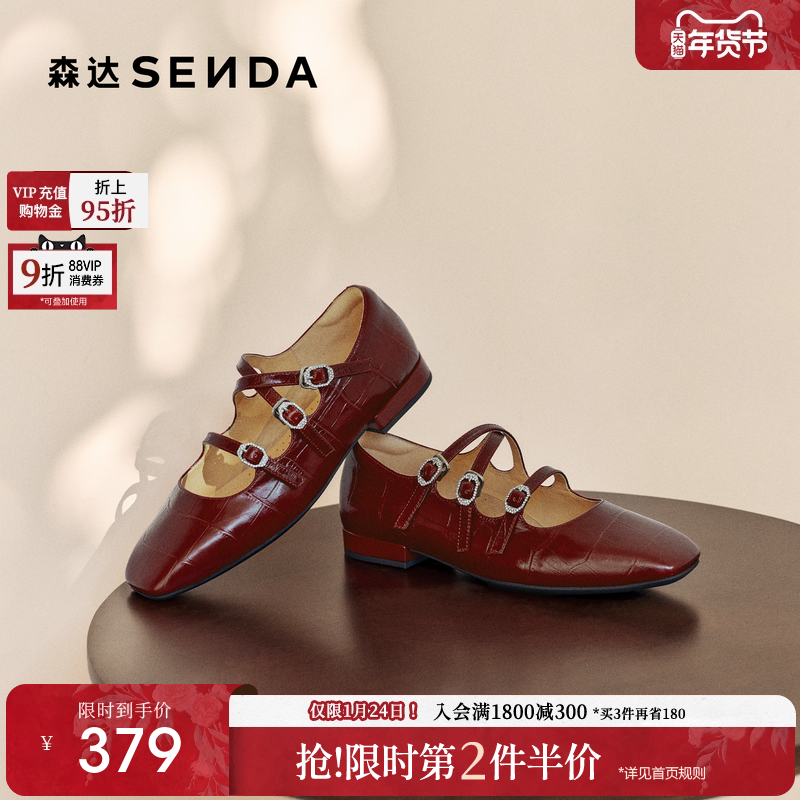 【新年礼物】森达软小羊皮红色玛丽珍鞋女鞋26春新款芭蕾平跟单鞋,女鞋,玛丽珍鞋,淘宝优惠券,粉丝福利购,淘宝优惠卷
