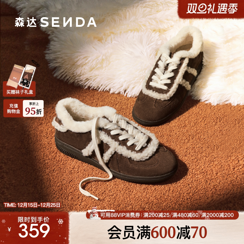 森达加绒厚底女鞋冬26年新款