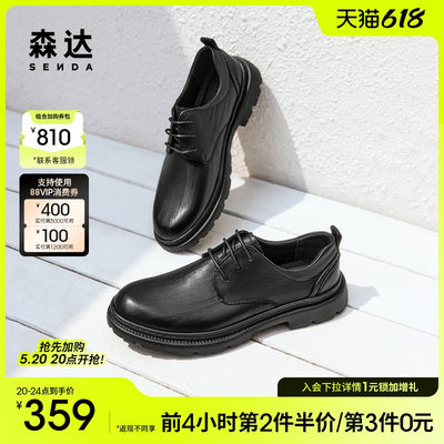 森达时尚休闲皮鞋男2024春新商场同款系带黑色单鞋1MY01AM4