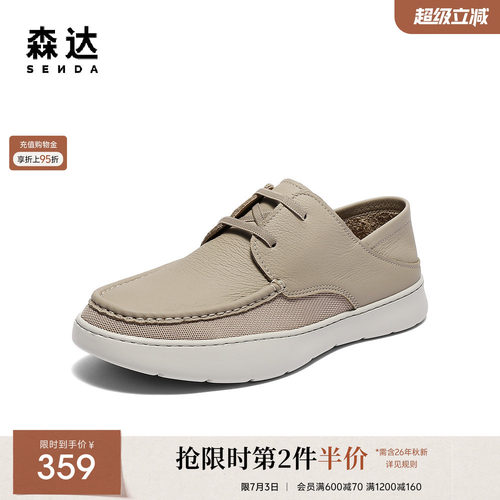 森达休闲皮鞋男鞋夏季新品商场同款舒适厚底真皮休闲单鞋K4502BM5