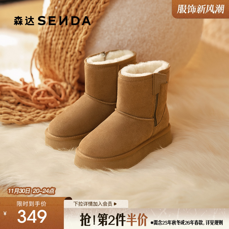 森达厚底加绒加厚雪地靴