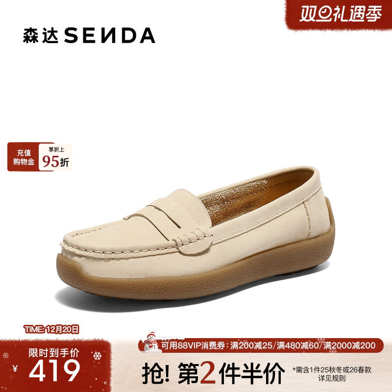 森达真皮乐福鞋女2026春新款商场同款一脚蹬休闲豆豆鞋皮鞋XWW01