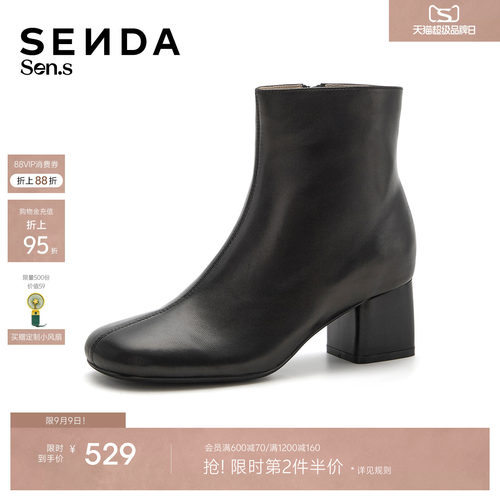 森达【Sen.s】圆舞曲弹力靴女26冬商场同款粗跟羊皮短靴73421DD6