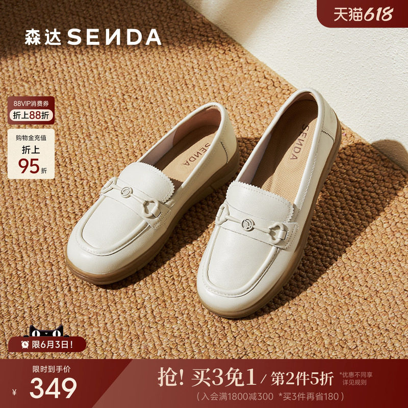 森达妈妈鞋真皮软底白色乐福鞋女新款商场同款一脚蹬通勤单鞋女鞋