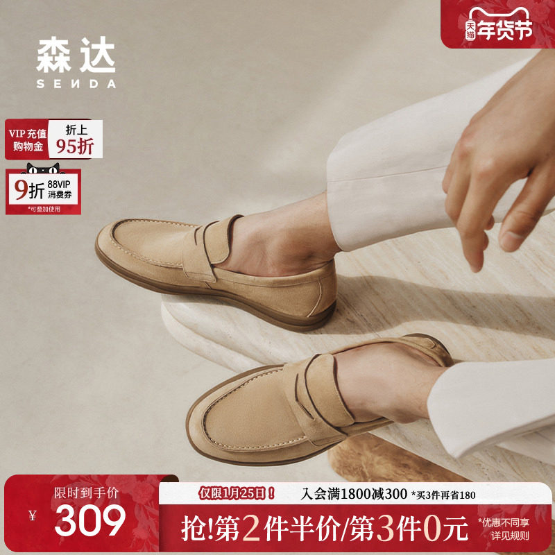 森达简约休闲皮鞋男夏新商场同款舒适一脚蹬平底单鞋K1P02BM4,流行男鞋,乐福鞋（豆豆鞋）,淘宝优惠券,粉丝福利购,淘宝优惠卷