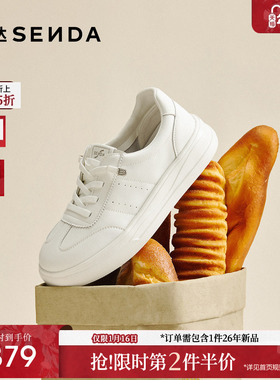 森达百搭小白鞋女商场同款简约休闲2026年新款增高厚底板鞋XWR01