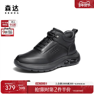森达休闲靴男2025冬新时尚运动风厚底休闲高帮鞋VD012DD5